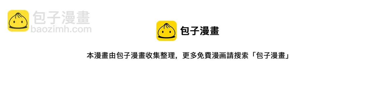 第30话 黑发帅哥 第161页
