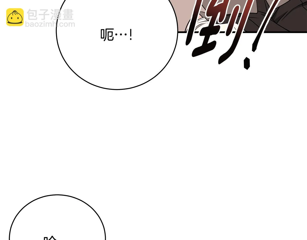 第30话 黑发帅哥 第170页