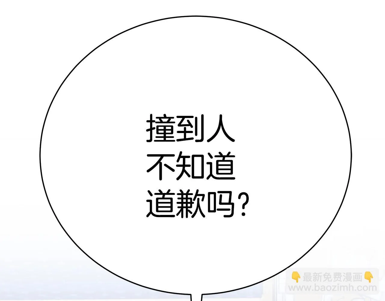 第30话 黑发帅哥 第173页