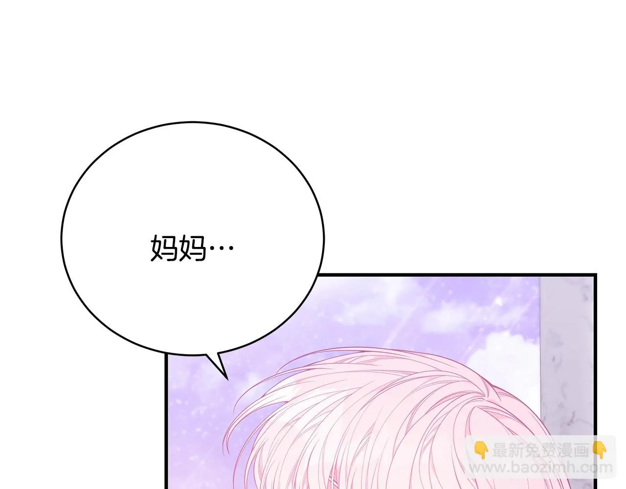 第29话 我好想你 第14页