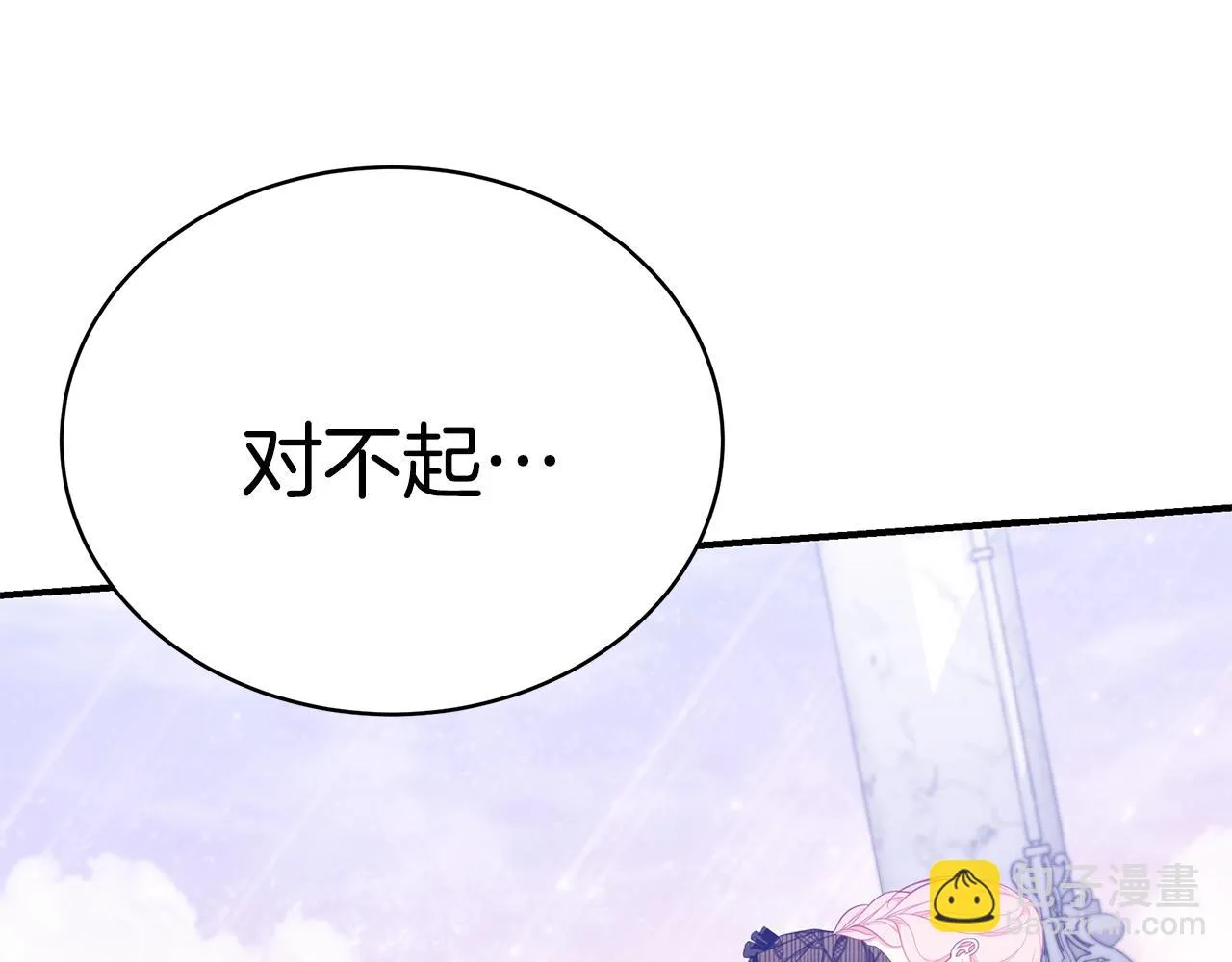 第29话 我好想你 第60页