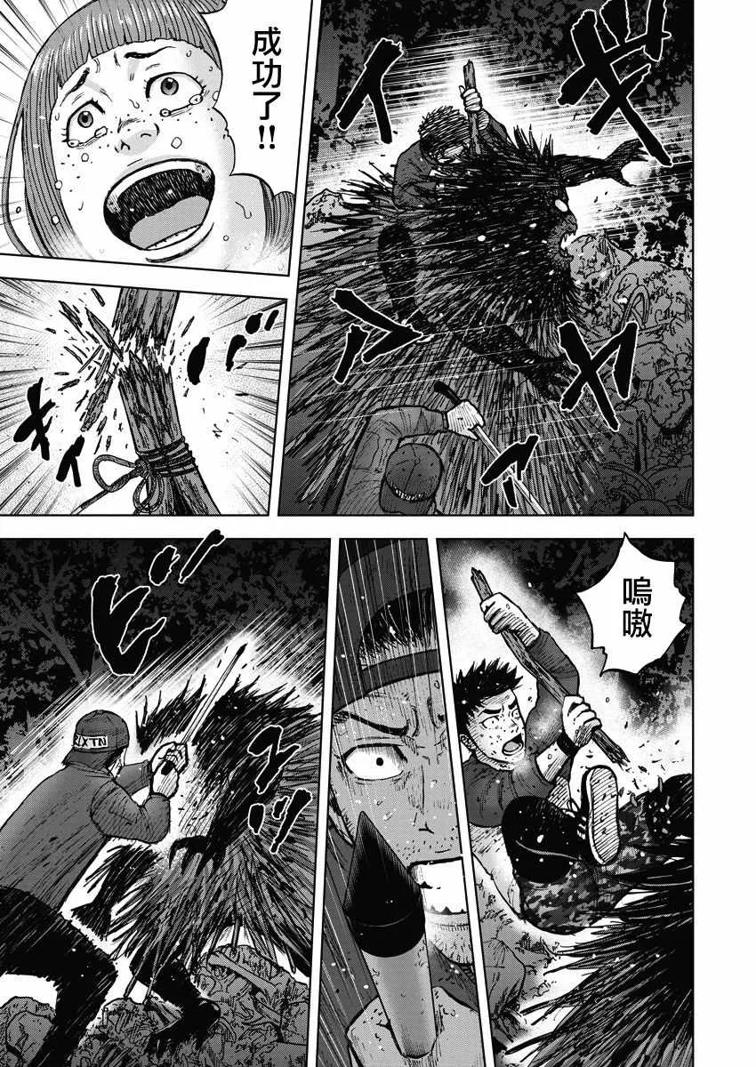 第13话 反击森林 第19页