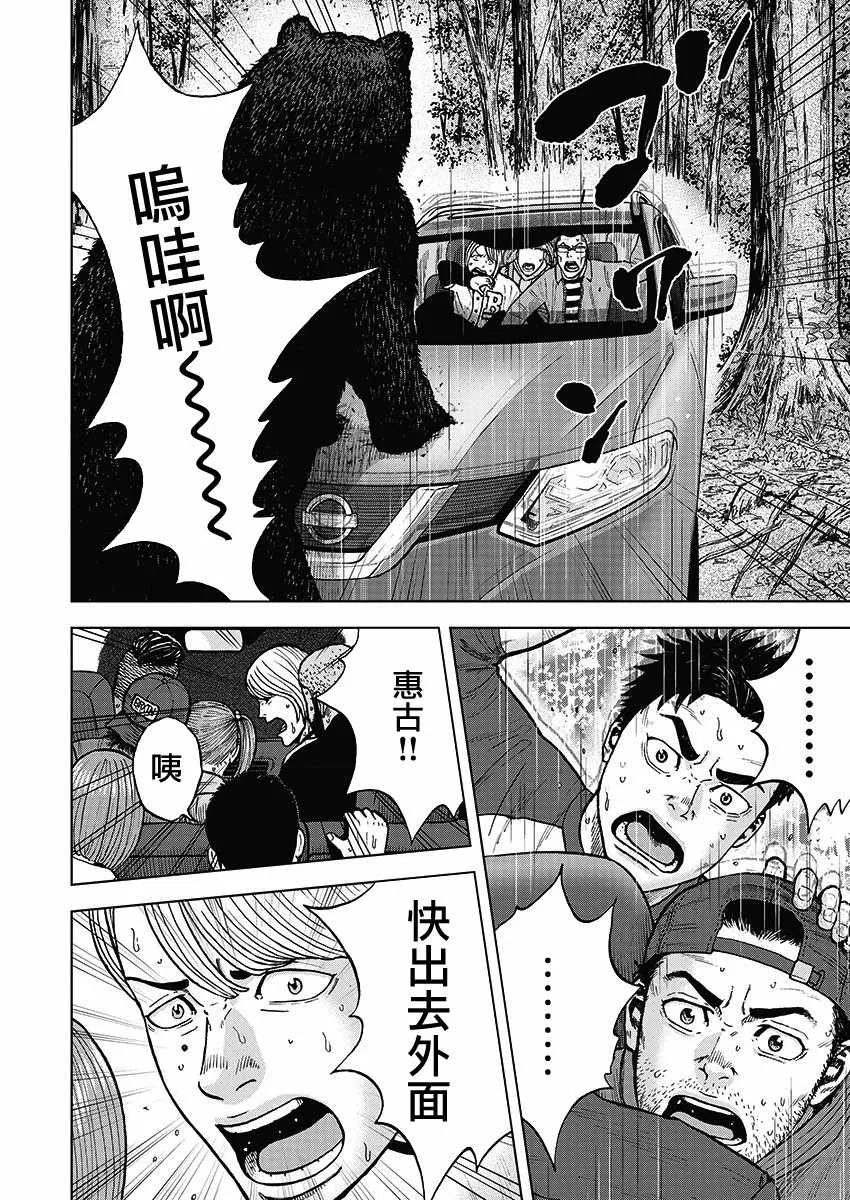 第1话 野兽森林 第22页