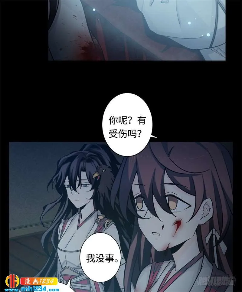 第43话 去而复返 第9页