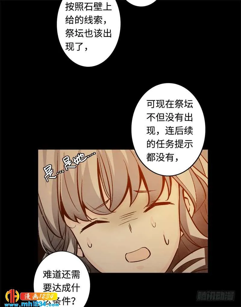 第43话 去而复返 第51页