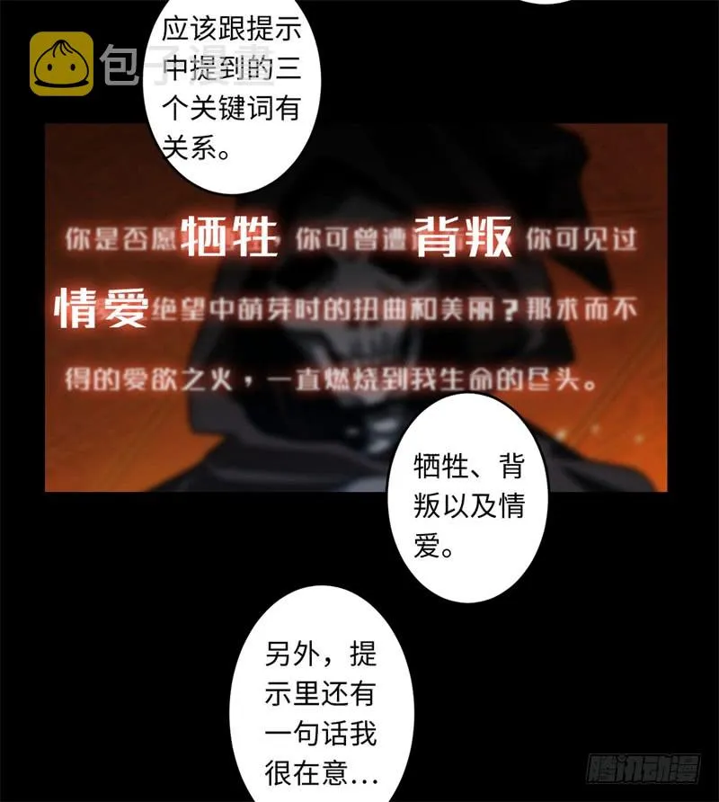 第39话 重逢 第29页