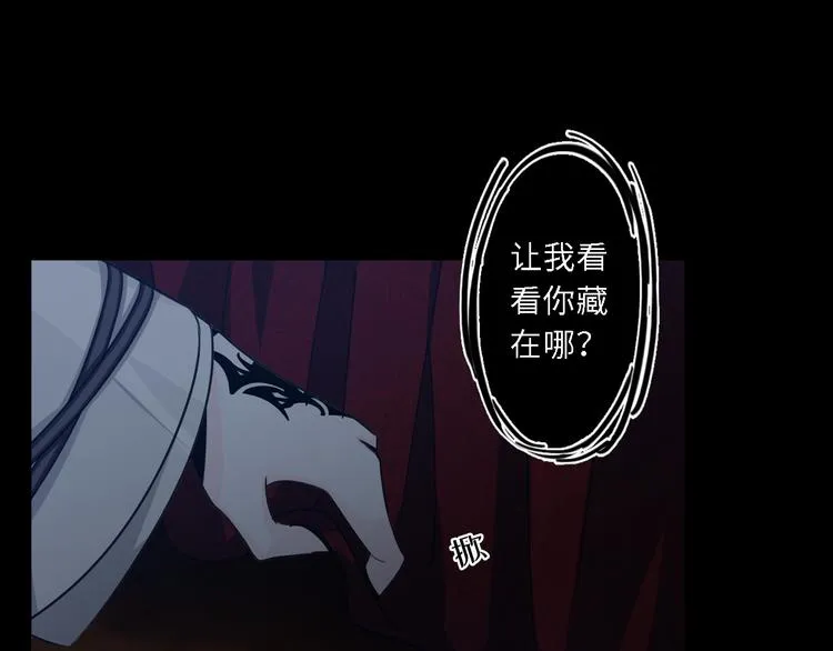 第38话 女巫的幻境 第77页