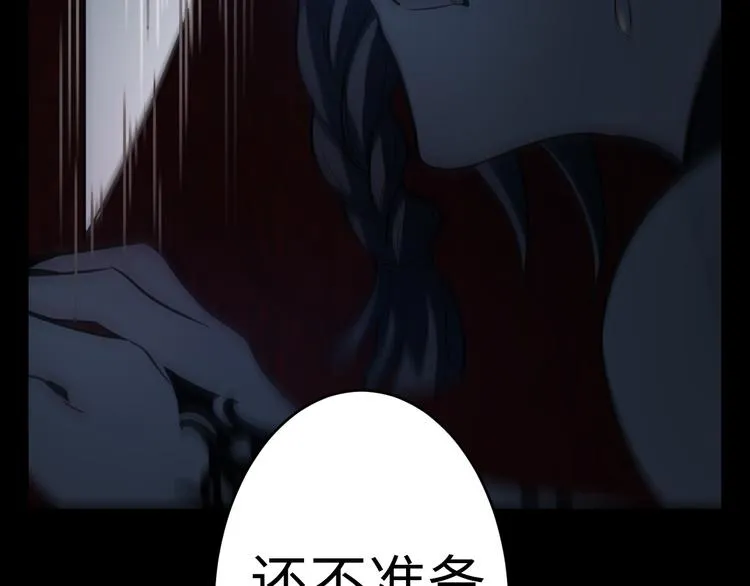 第38话 女巫的幻境 第101页
