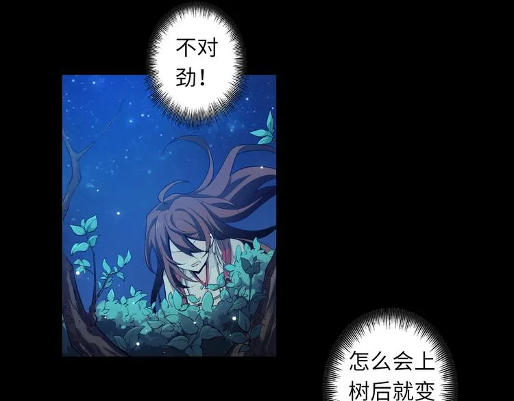 第34话 铁水女巫 第2页