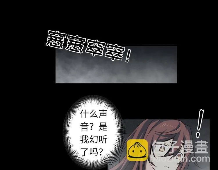 第34话 铁水女巫 第13页