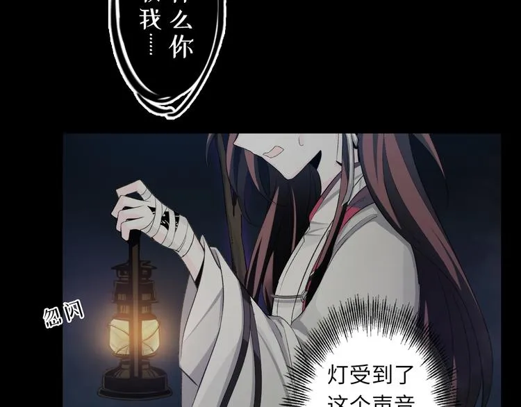第34话 铁水女巫 第52页