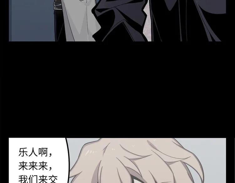 第3话 鬼 第31页
