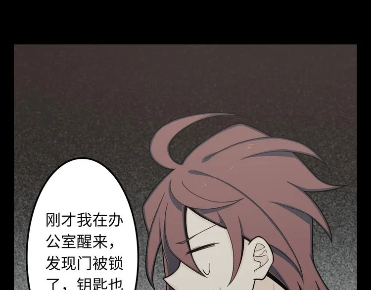 第3话 鬼 第33页