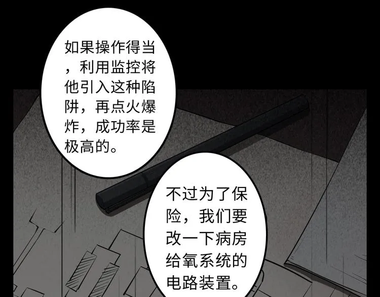 第14话 大爆炸 第12页
