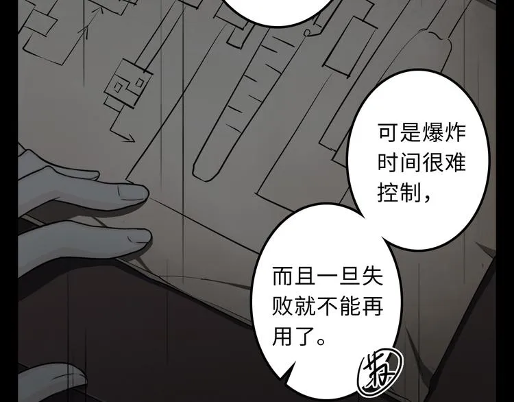 第14话 大爆炸 第13页