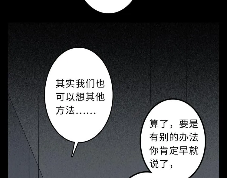 第14话 大爆炸 第16页