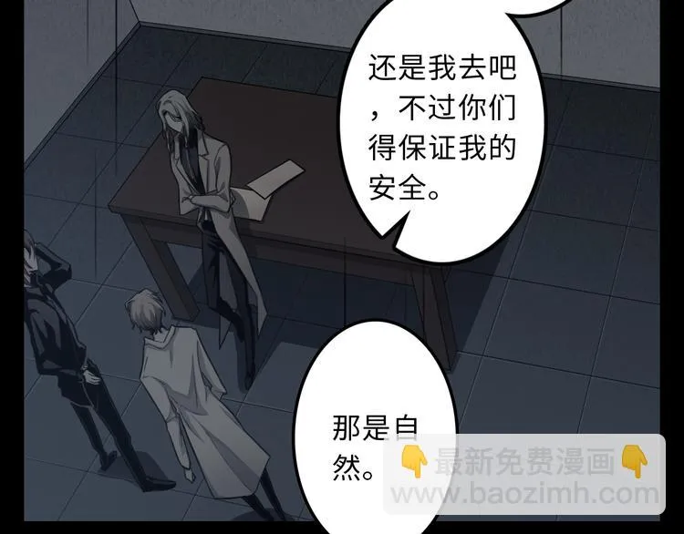 第14话 大爆炸 第17页