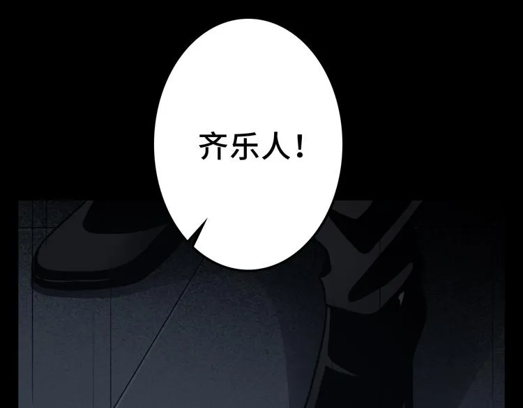 第14话 大爆炸 第21页