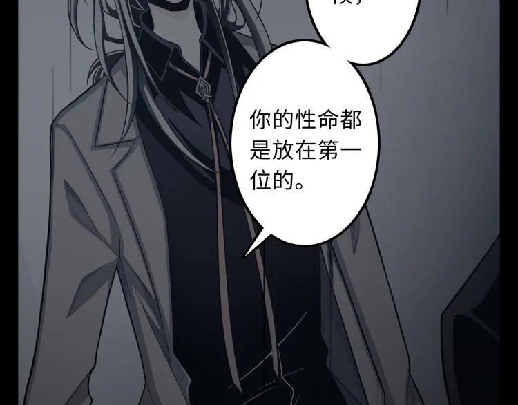 第14话 大爆炸 第24页