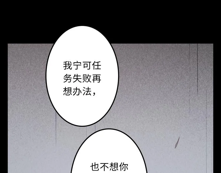 第14话 大爆炸 第26页