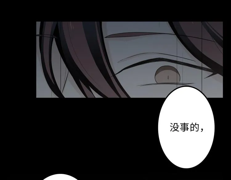 第14话 大爆炸 第30页