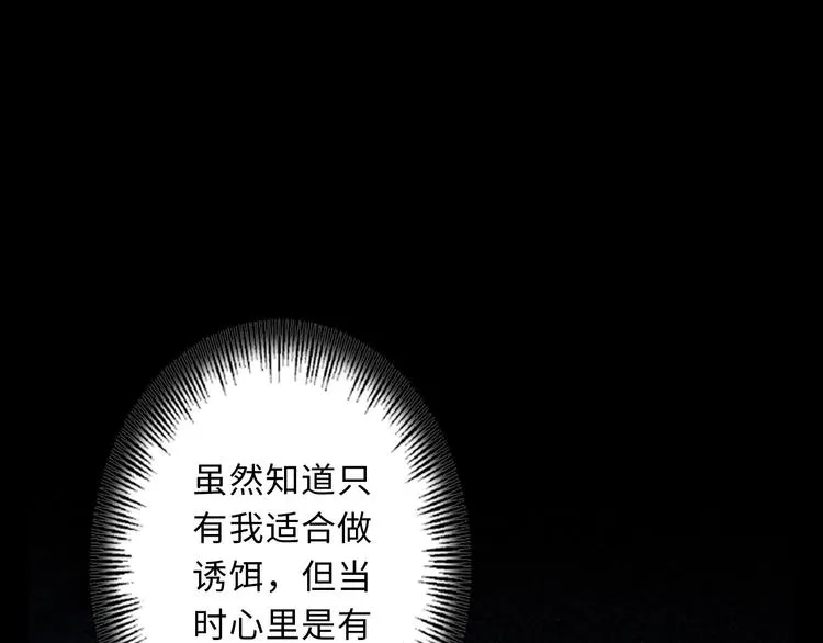 第14话 大爆炸 第34页