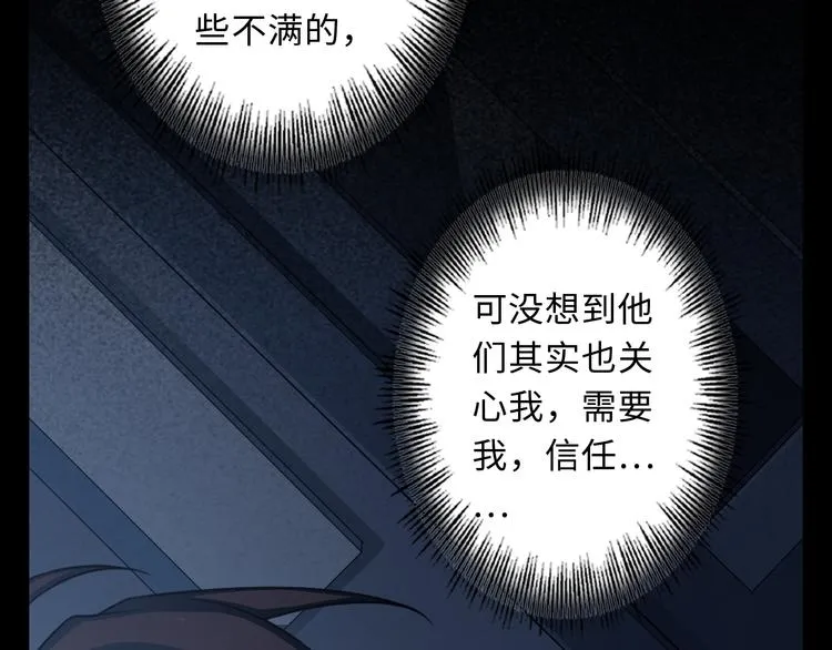 第14话 大爆炸 第35页
