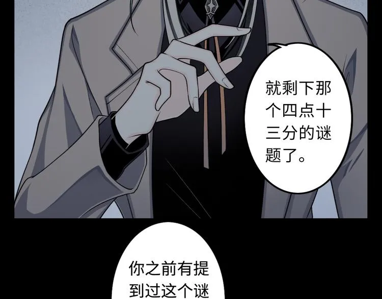 第16话 新市“第一”人民医院 第4页