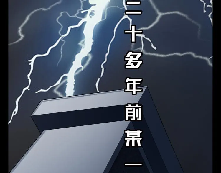 第16话 新市“第一”人民医院 第21页