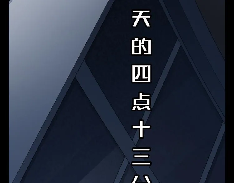 第16话 新市“第一”人民医院 第22页