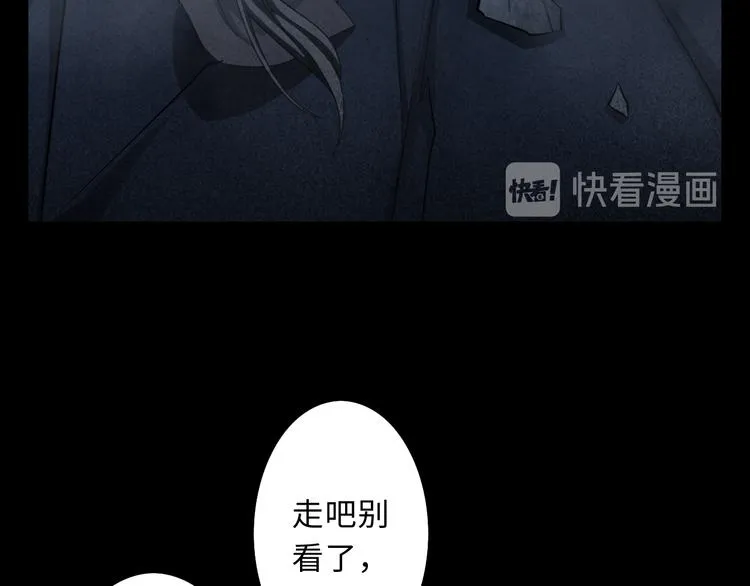 第16话 新市“第一”人民医院 第47页