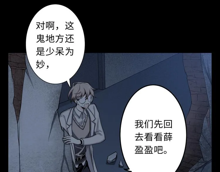 第16话 新市“第一”人民医院 第50页