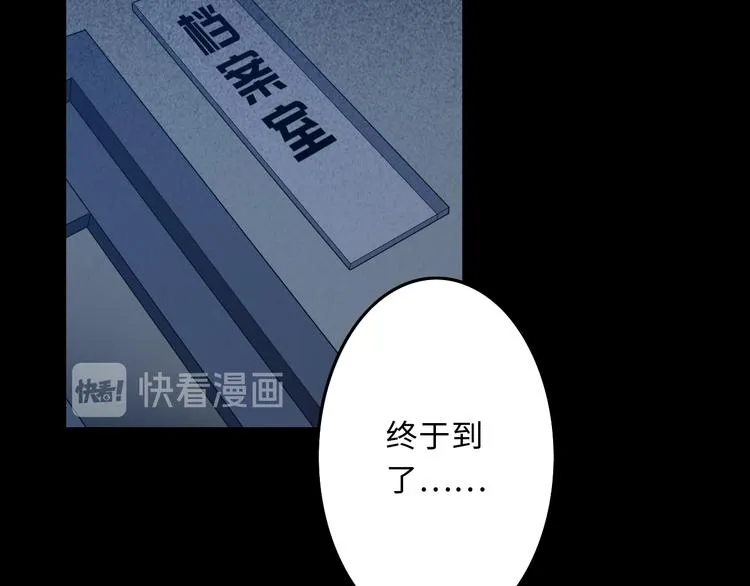 第16话 新市“第一”人民医院 第111页