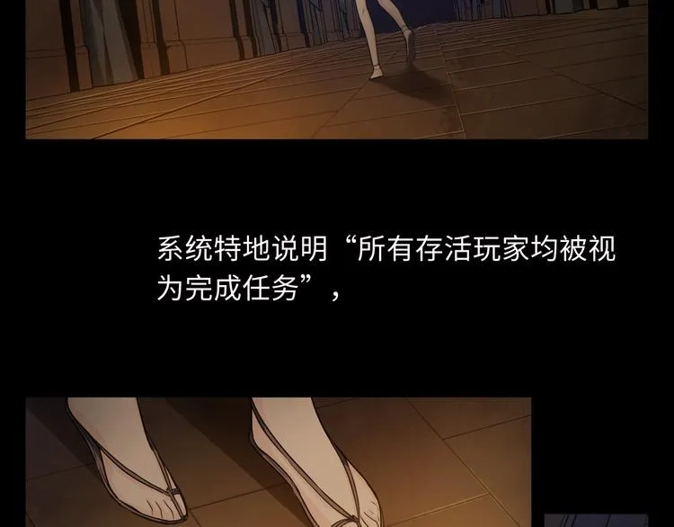 第32话 献祭地宫 第36页