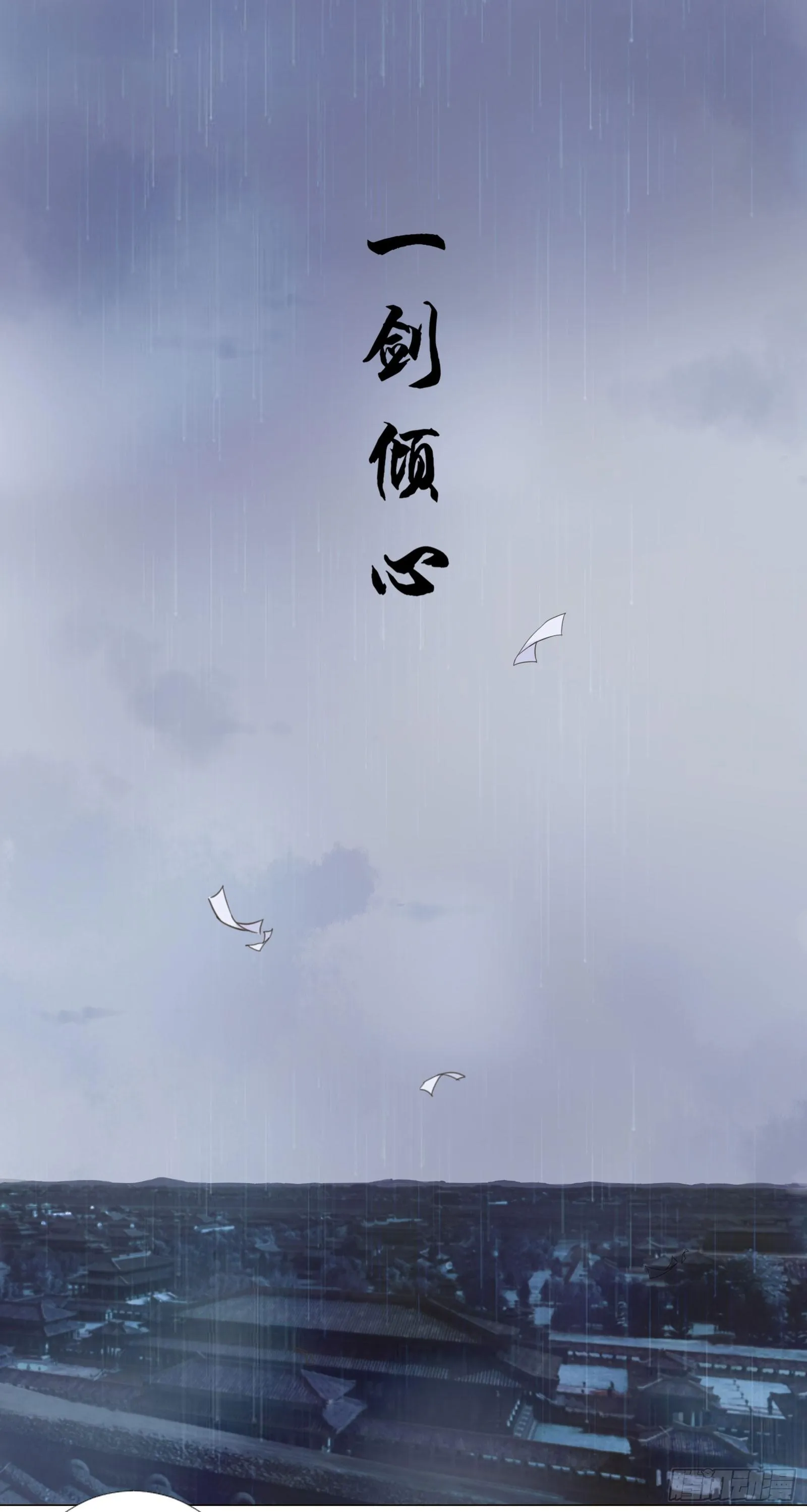 天上掉下个大宝藏？（上） 第1页