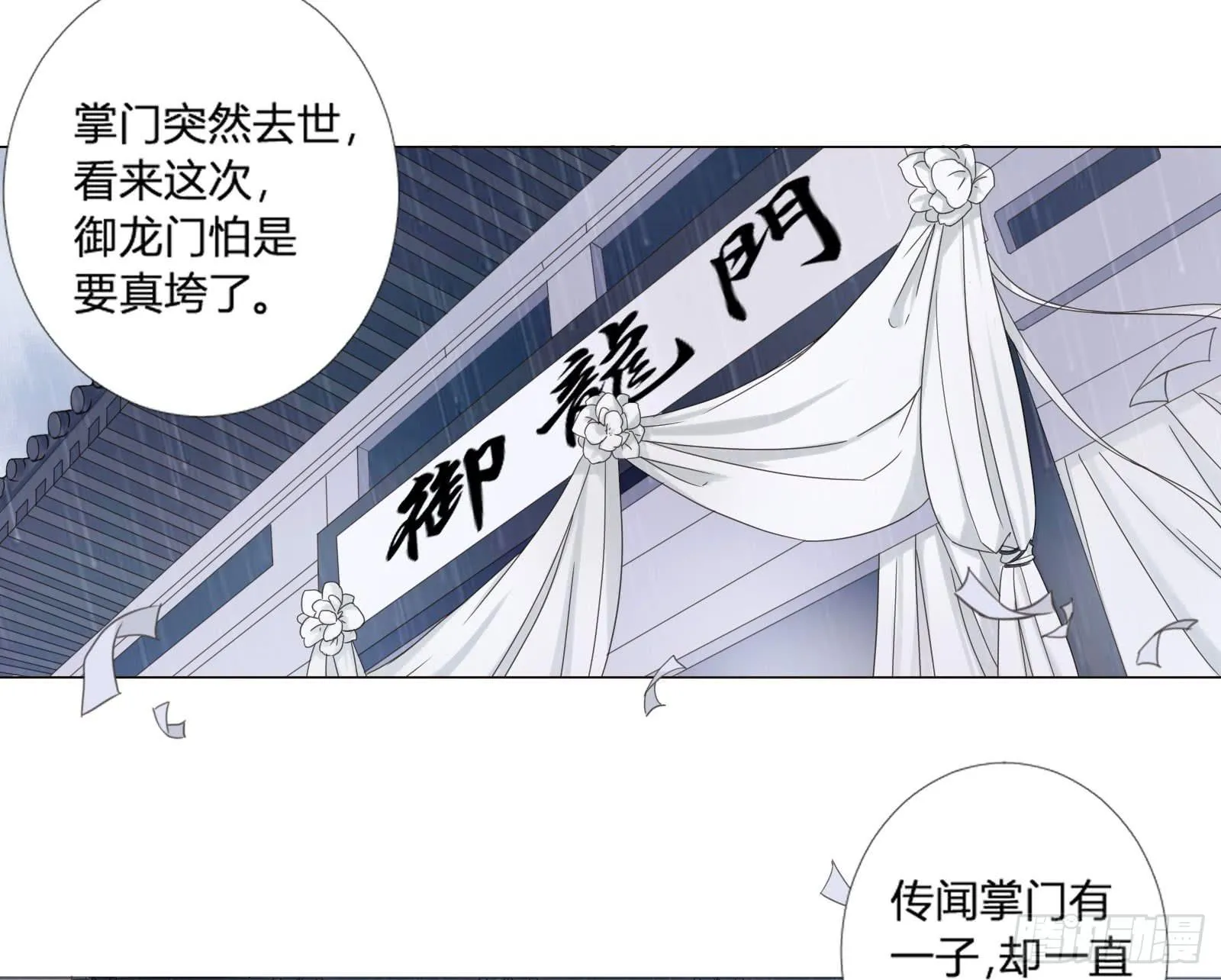 天上掉下个大宝藏？（上） 第2页
