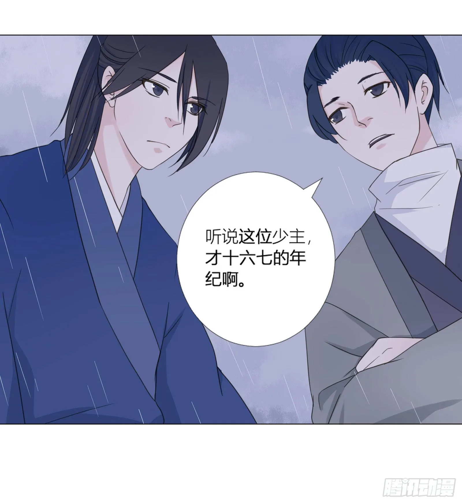 天上掉下个大宝藏？（上） 第4页