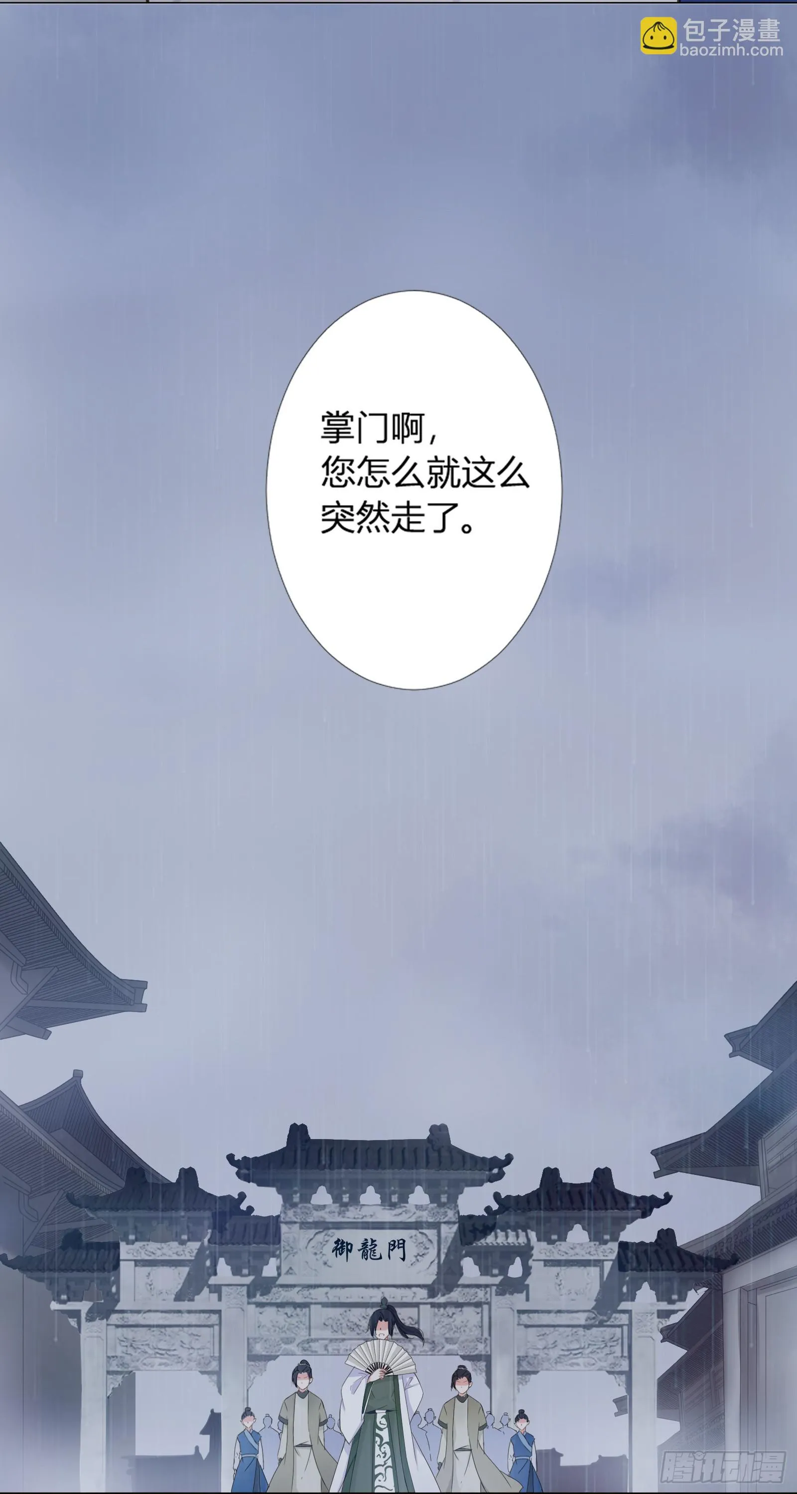天上掉下个大宝藏？（上） 第6页