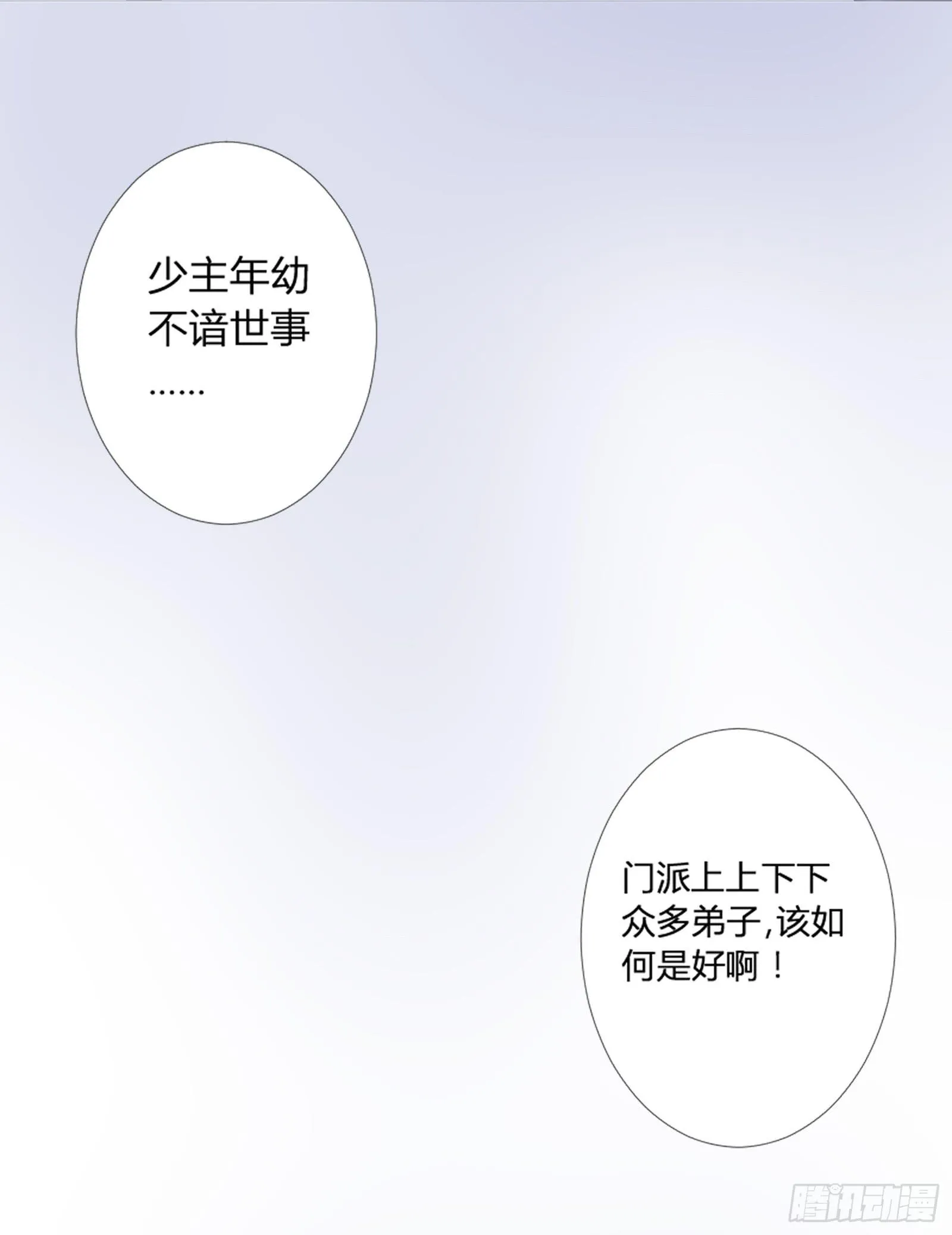 天上掉下个大宝藏？（上） 第7页