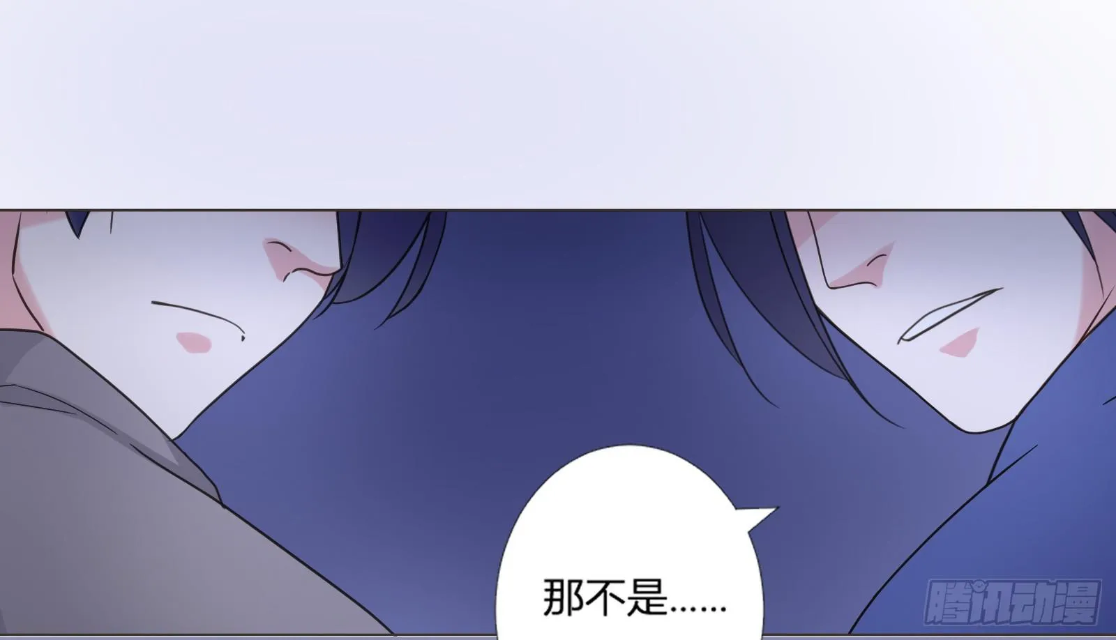 天上掉下个大宝藏？（上） 第8页