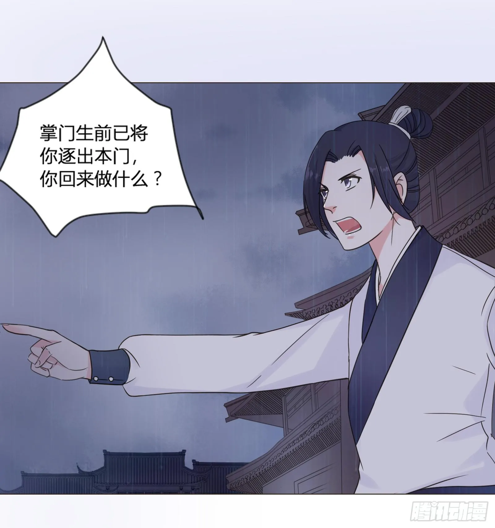 天上掉下个大宝藏？（上） 第11页