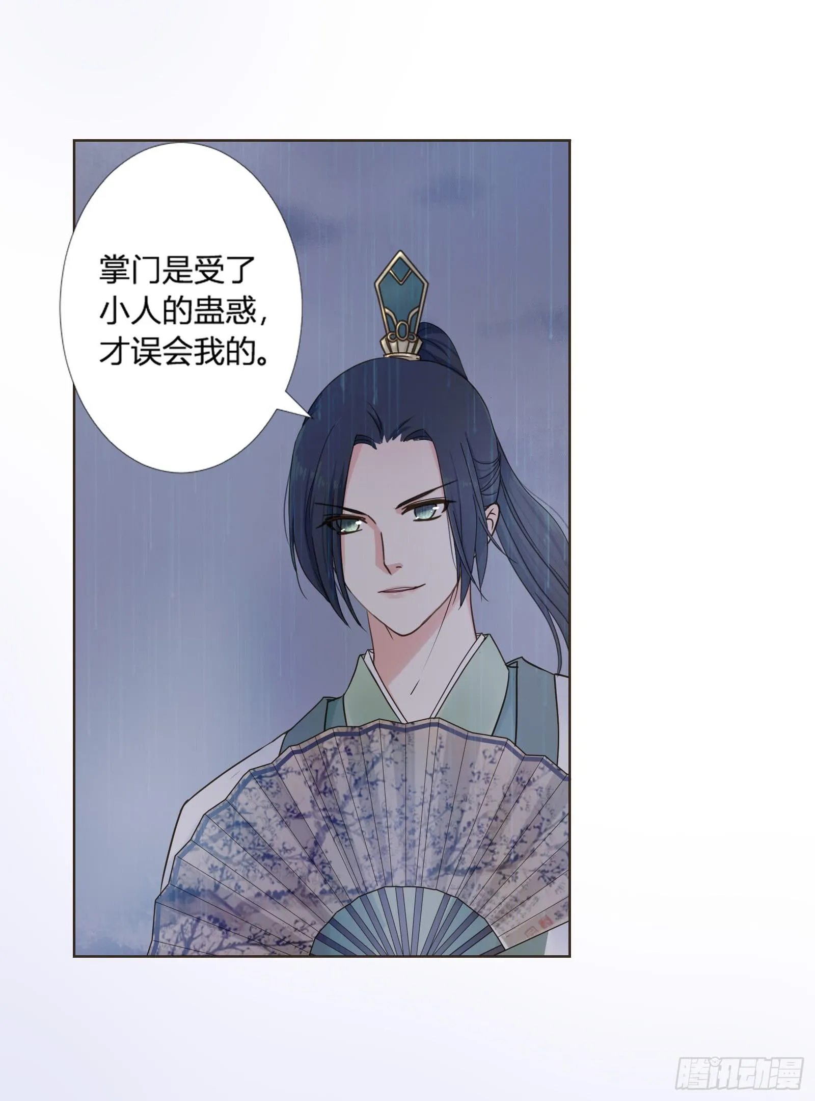 天上掉下个大宝藏？（上） 第12页
