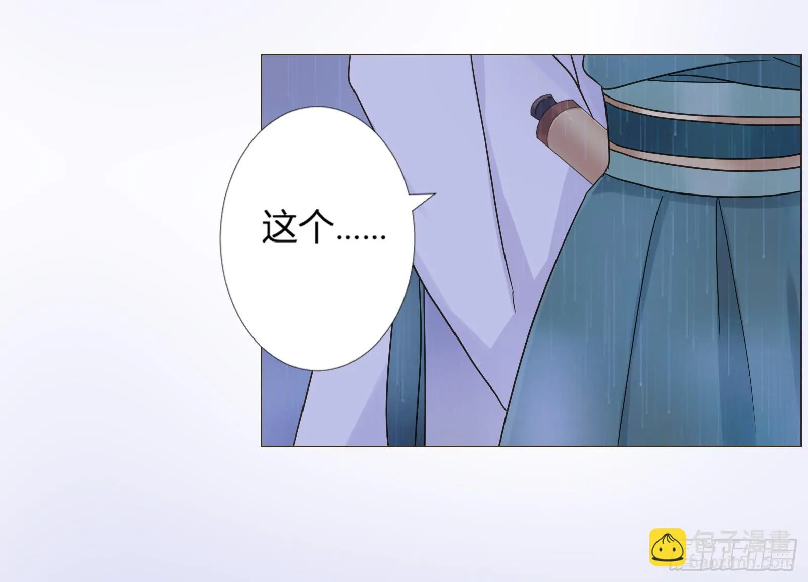 天上掉下个大宝藏？（上） 第15页