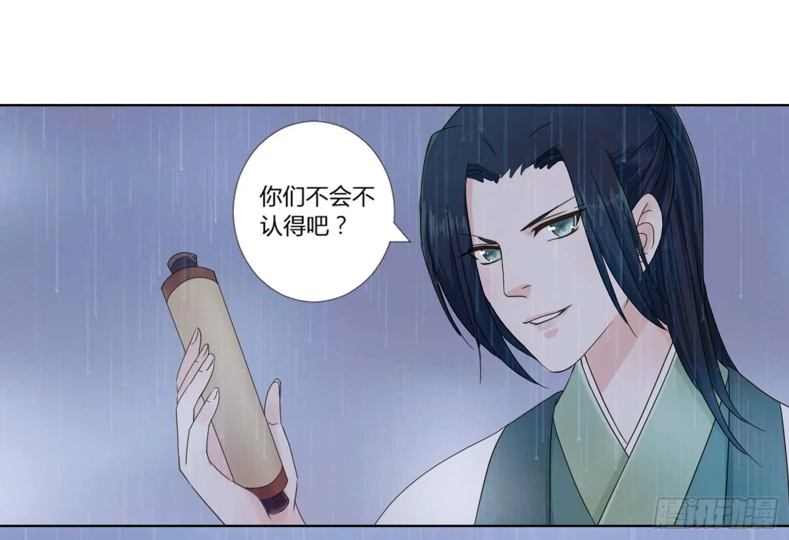 天上掉下个大宝藏？（上） 第16页