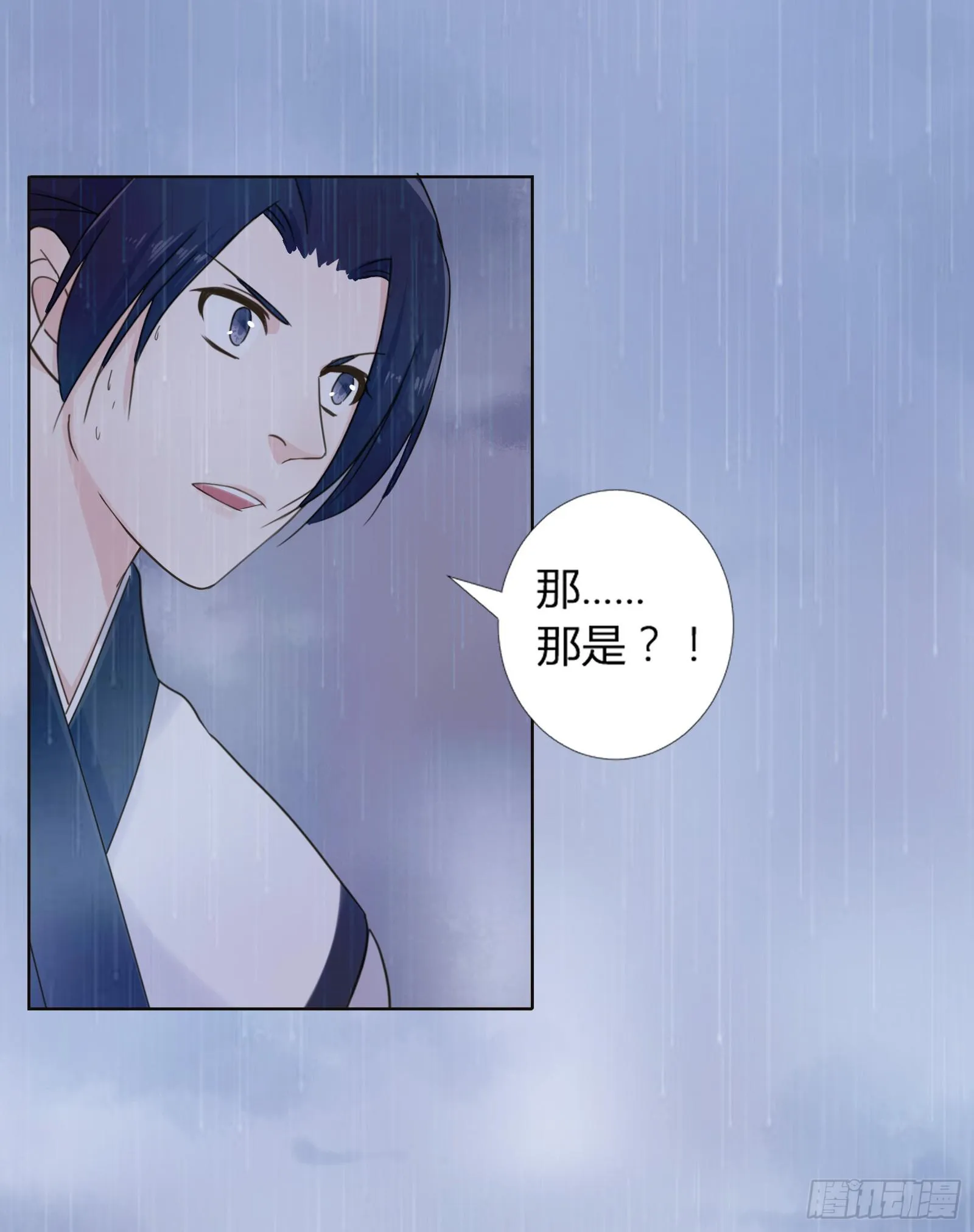 天上掉下个大宝藏？（上） 第17页