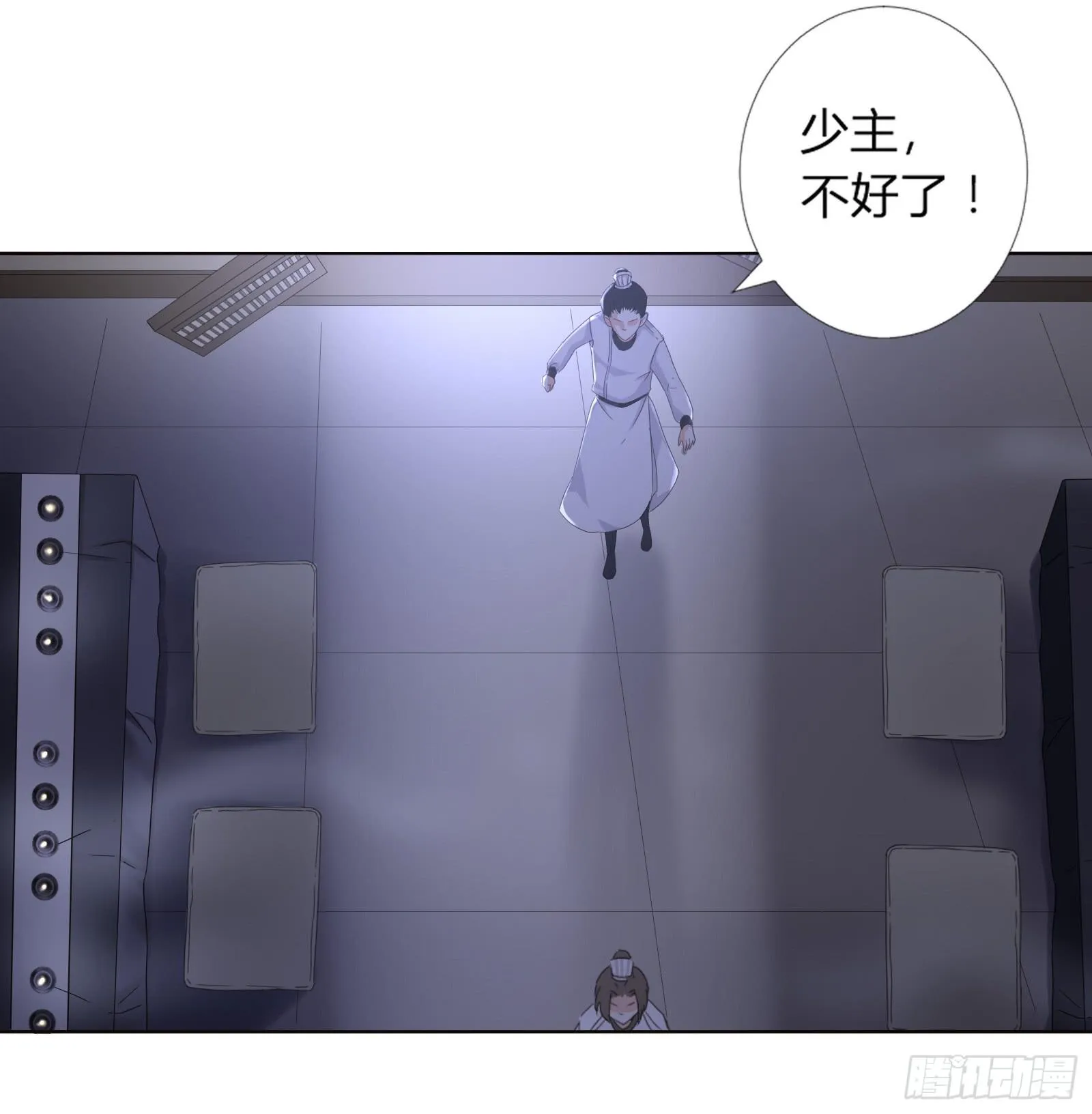 天上掉下个大宝藏？（上） 第22页
