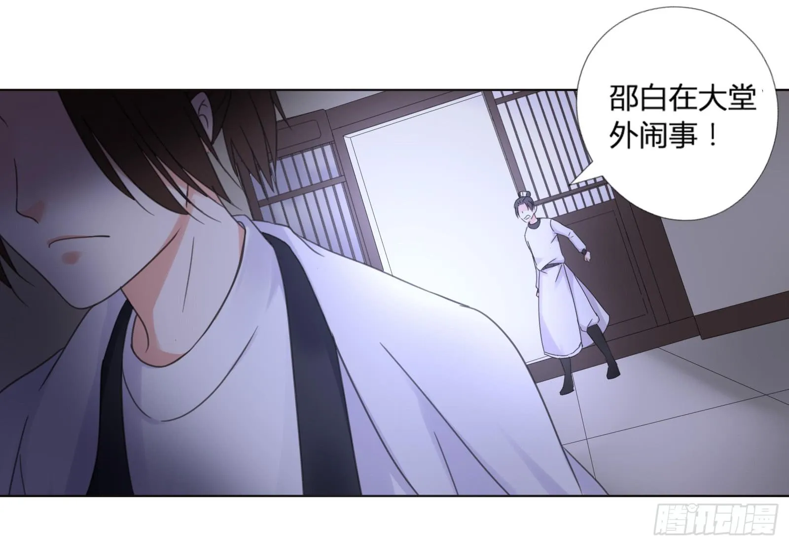 天上掉下个大宝藏？（上） 第23页