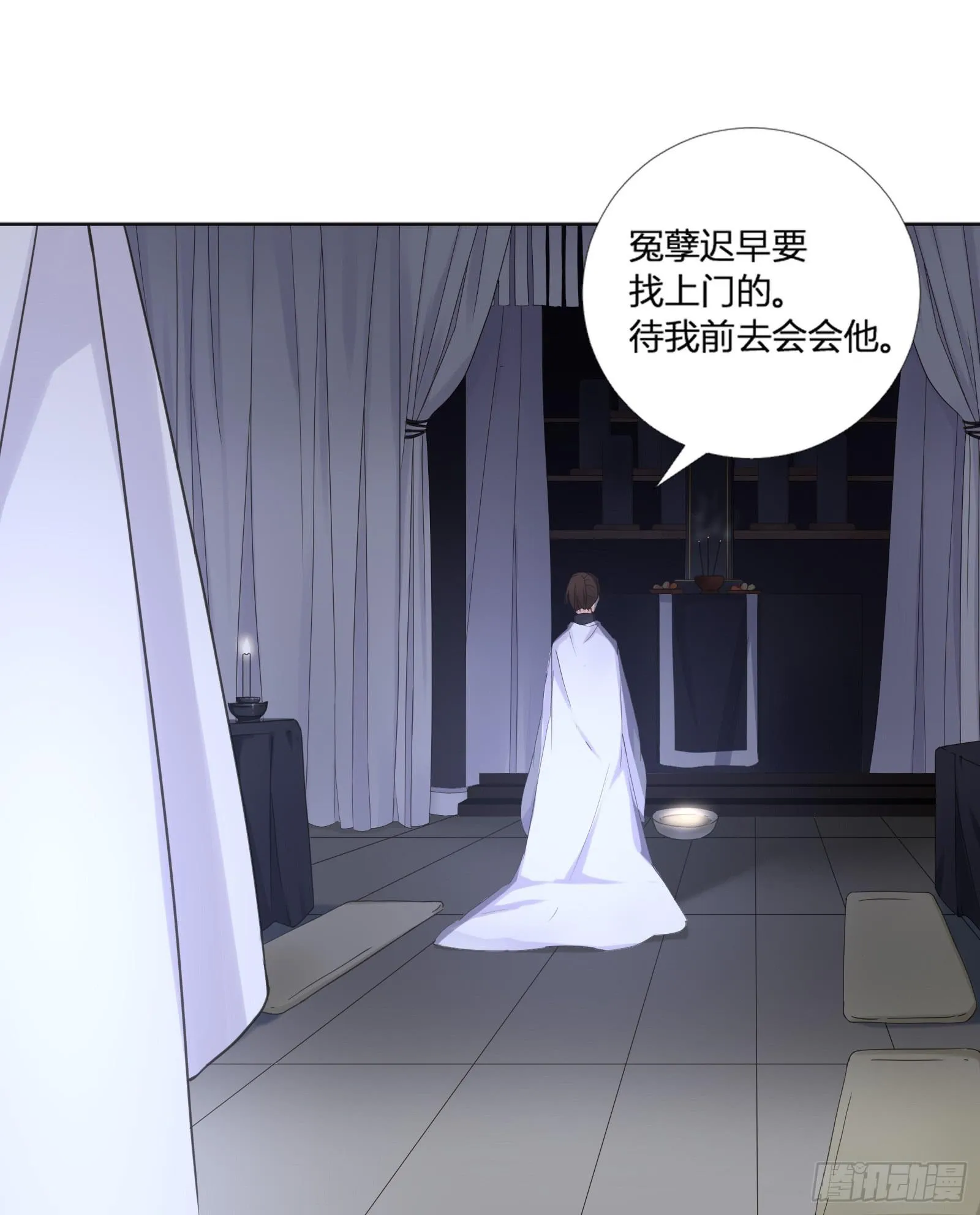 天上掉下个大宝藏？（上） 第24页
