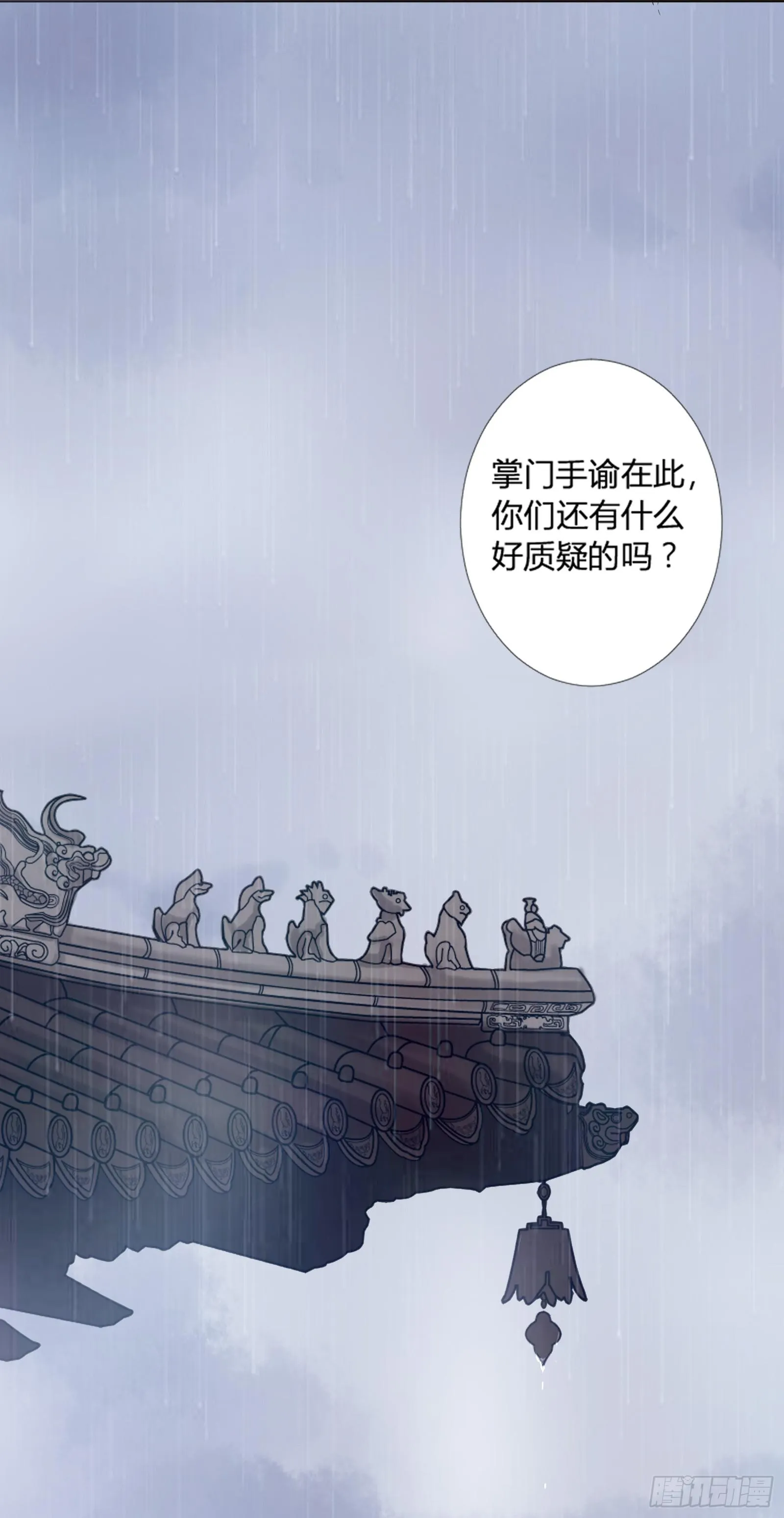 天上掉下个大宝藏？（上） 第25页