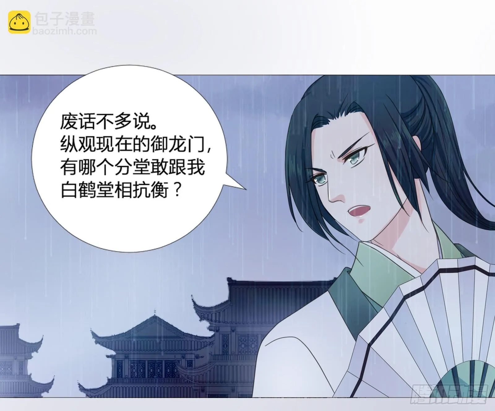 天上掉下个大宝藏？（上） 第27页